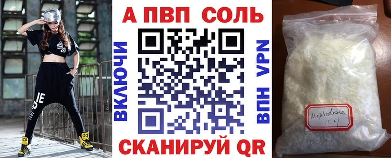 наркошоп Красный Холм Alfa_PVP VHQ