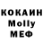 МЕФ кристаллы Alenest Sy