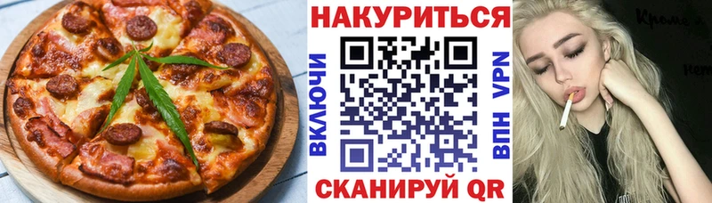 Печенье с ТГК марихуана  МЕГА ONION  Красный Холм  площадка официальный сайт  как найти закладки 
