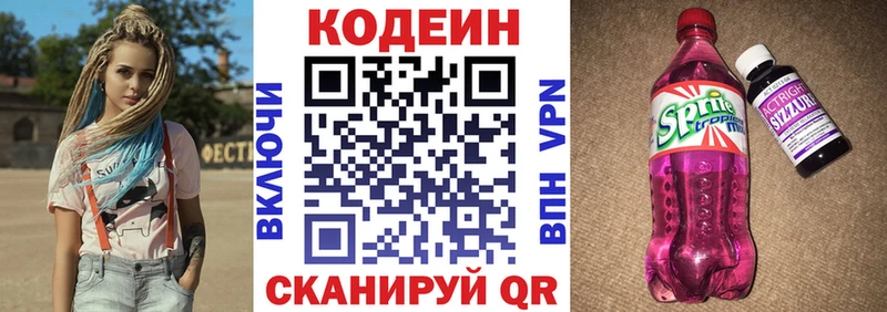 ОМГ ОМГ сайт  Красный Холм  Codein напиток Lean (лин) 