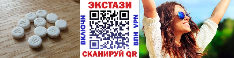 ЭКСТАЗИ круглые  Красный Холм 