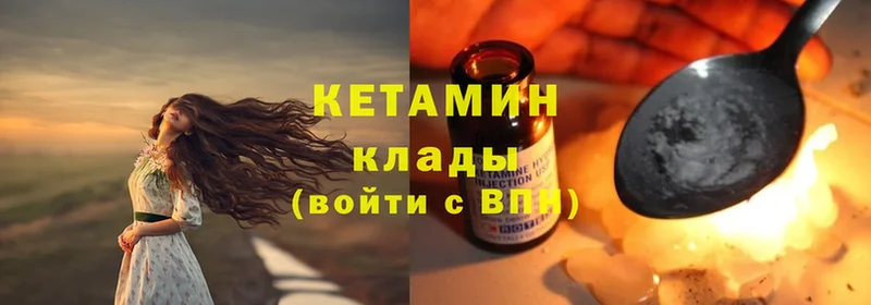 купить   мориарти телеграм  Кетамин ketamine  Красный Холм 