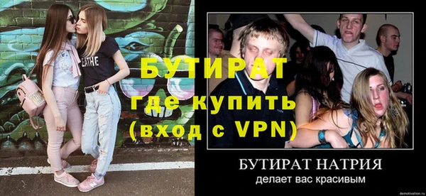 бутик Осинники