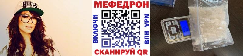 МЕФ кристаллы  MEGA рабочий сайт  Красный Холм 